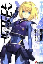 Heavy Object